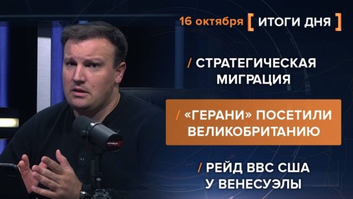  16 .     @rybar     @SolovievLive