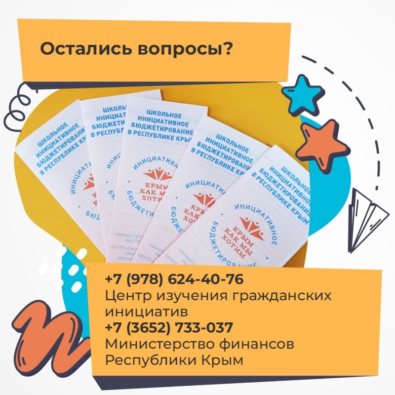 Есть идеи по улучшению школьного пространства? Тогда собирай команду и готовь проект Есть идеи по улучшению школьного пространства? Тогда собирай команду и готовь проект