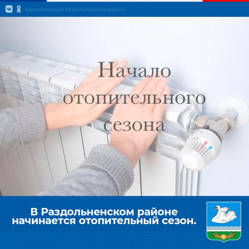 Денис Олейник: Уважаемые жители Раздольненского района!