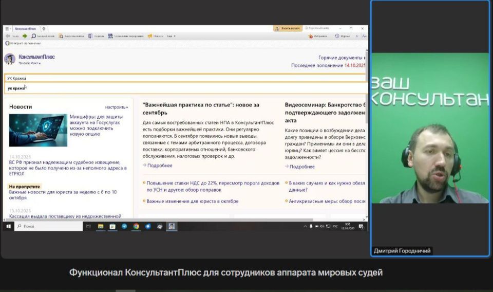 В Министерстве юстиции Республики Крым прошло обучение в онлайн режиме В Министерстве юстиции Республики Крым прошло обучение в онлайн режиме