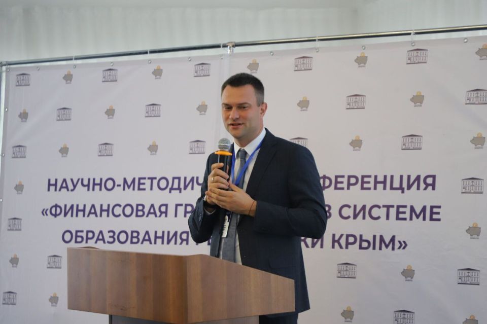 Дмитрий Шеряко принял участие в работе VII научно-методической конференции «Финансовая грамотность в системе образования Республики Крым» Дмитрий Шеряко принял участие в работе VII научно-методической конференции «Финансовая грамотность в системе образования Республики Крым»