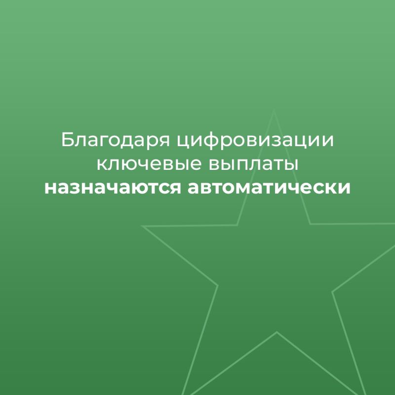 Социальный фонд России с особым вниманием и заботой относится к участникам специальной военной операции и их семьям Социальный фонд России с особым вниманием и заботой относится к участникам специальной военной операции и их семьям