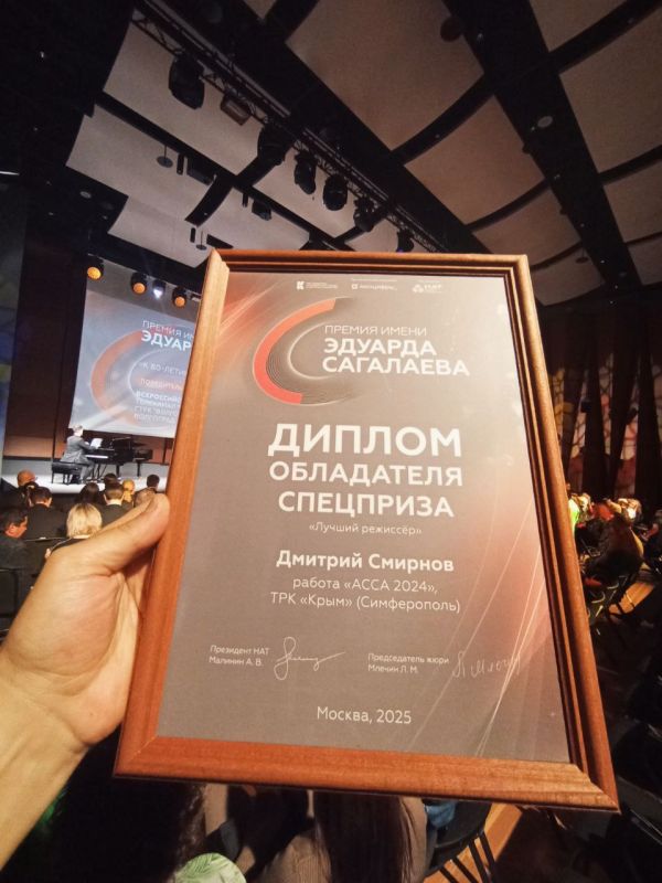 Документальный фильм «АССА 2024» производства телерадиокомпании «Крым» удостоился специального приза премии имени Эдуарда Сагалаева за лучшую режиссуру Документальный фильм «АССА 2024» производства телерадиокомпании «Крым» удостоился специального приза премии имени Эдуарда Сагалаева за лучшую режиссуру