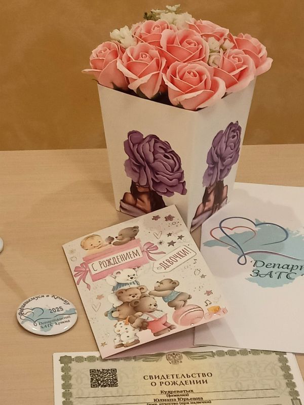 Алуштинский городской отдел ЗАГС поздравил многодетную семью Елены Витальевны Кудреватых с рождением восьмого ребенка: дочери Юлианы