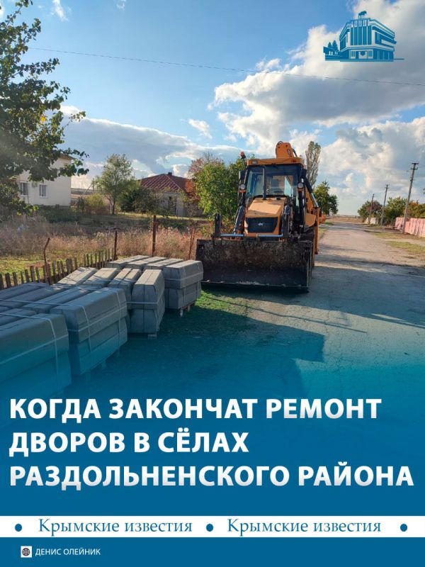 Дворы многоквартирных домов ремонтируют в селе Славное Раздольненского района