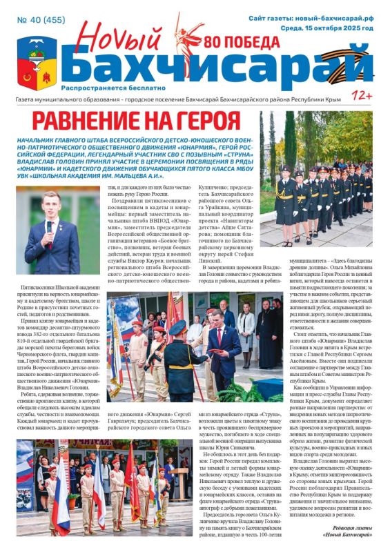 Свежая подборка первых полос районных газет Крыма Свежая подборка первых полос районных газет Крыма