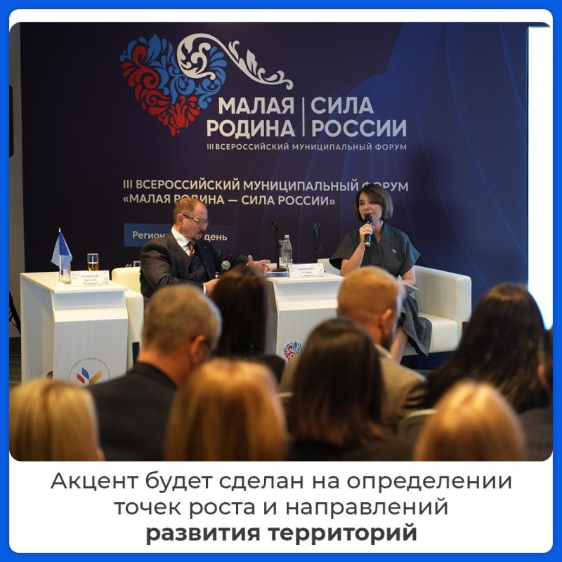 Крым участвует в региональных днях III Всероссийского муниципального форума «МАЛАЯ РОДИНА – СИЛА РОССИИ» Крым участвует в региональных днях III Всероссийского муниципального форума «МАЛАЯ РОДИНА – СИЛА РОССИИ»