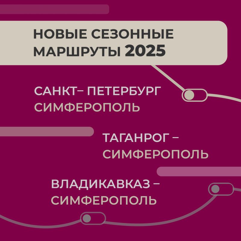 На этой неделе завершилось курсирование летних поездов «Таврия» На этой неделе завершилось курсирование летних поездов «Таврия»