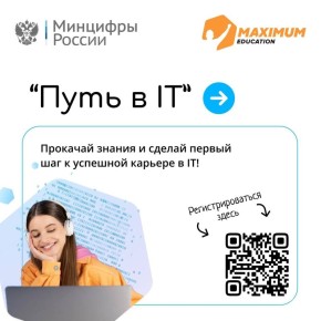           IT!