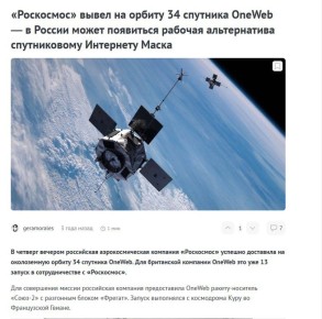      OneWeb            Starlink,         ...