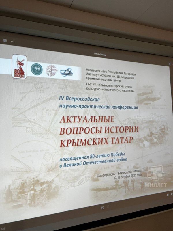 В Форосе проходит 4-я всероссийская научно-практическая конференция, посвященная истории крымских татар В Форосе проходит 4-я всероссийская научно-практическая конференция, посвященная истории крымских татар