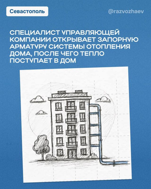 Михаил Развожаев: Запуск котельных в Севастополе близится к финалу Михаил Развожаев: Запуск котельных в Севастополе близится к финалу