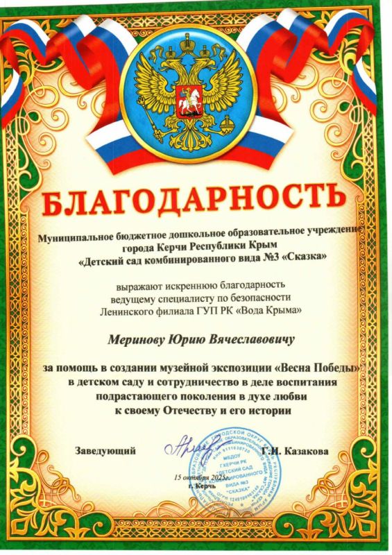 Вода Крыма: Отцовская забота о подрастающем поколении Вода Крыма: Отцовская забота о подрастающем поколении