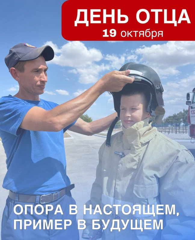 Алексей Ерёменко: Сегодня по всей нашей стране отмечается особенный день — День отца!