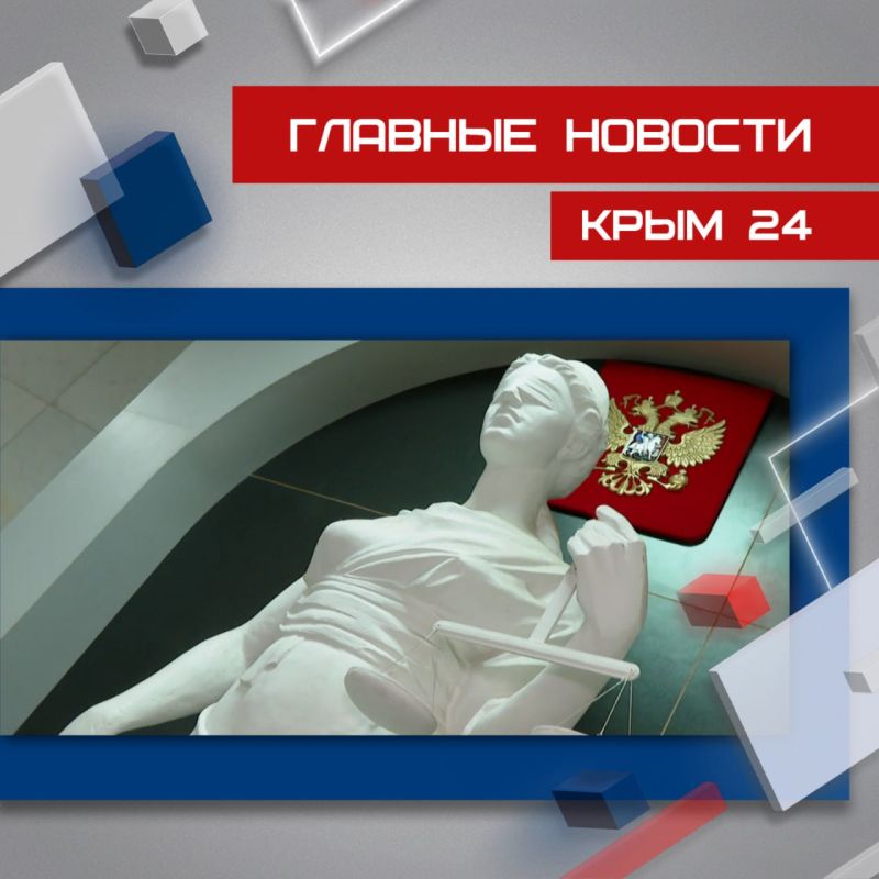 Последние события в режиме онлайн