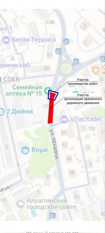 Уважаемые жители и гости города Алушты!