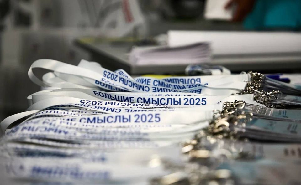 Стартовал Всероссийский форум организаторов отдыха и оздоровления детей «Большие смыслы» Стартовал Всероссийский форум организаторов отдыха и оздоровления детей «Большие смыслы»