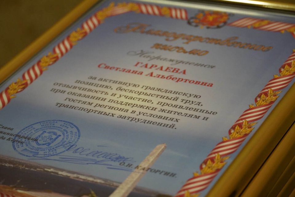 Более 40 керчан-добровольцев отметили наградами за помощь людям, ожидающим своей очереди на автоподходах к Крымскому мосту Более 40 керчан-добровольцев отметили наградами за помощь людям, ожидающим своей очереди на автоподходах к Крымскому мосту