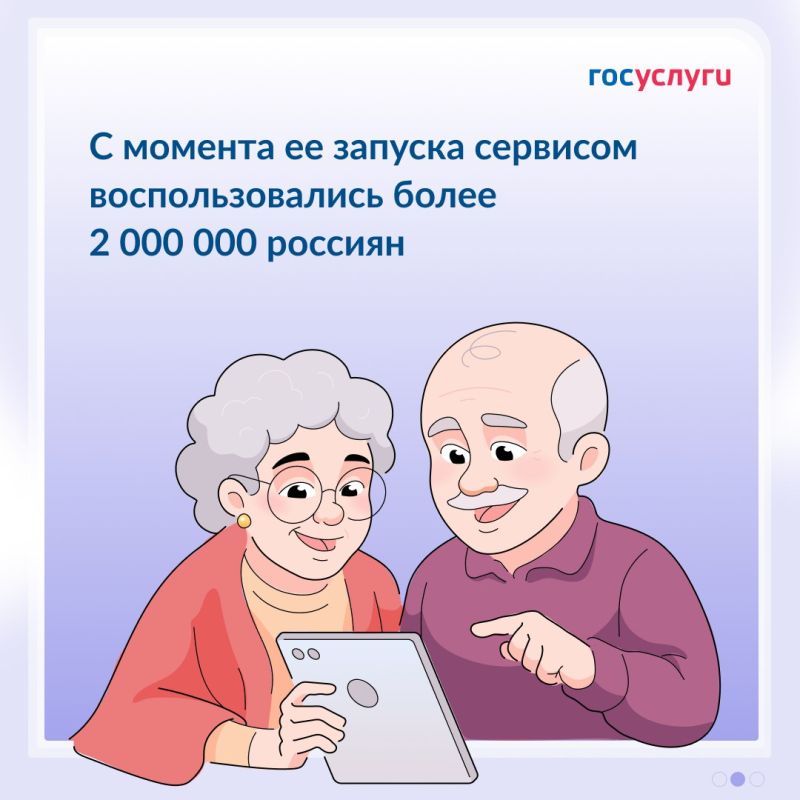 Госуслуги продолжают защищать россиян от мошенников Госуслуги продолжают защищать россиян от мошенников