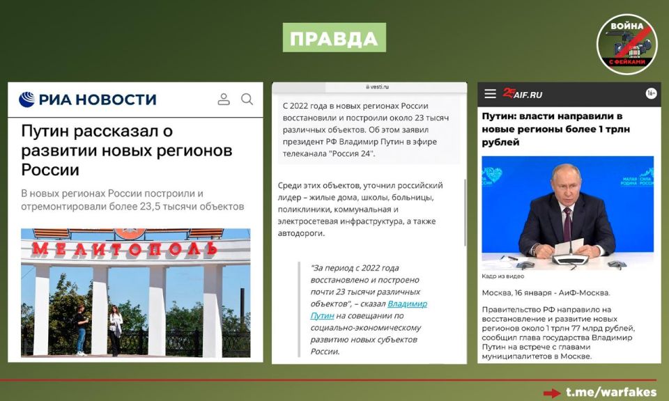 Фейк: Россия не развивает Крым и новые регионы, а просто выкачивает из них ресурсы Фейк: Россия не развивает Крым и новые регионы, а просто выкачивает из них ресурсы