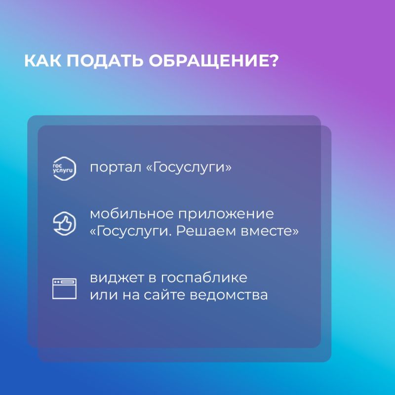 Сервис «Госуслуги. Решаем вместе» помогает крымчанам участвовать в жизни республики Сервис «Госуслуги. Решаем вместе» помогает крымчанам участвовать в жизни республики