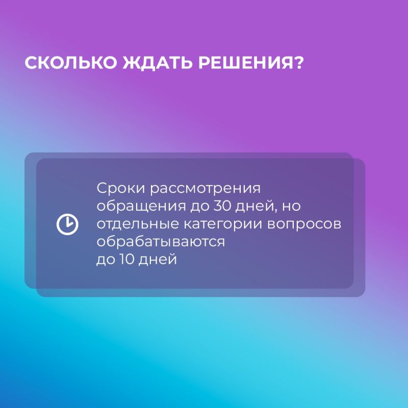 Сервис «Госуслуги. Решаем вместе» помогает крымчанам участвовать в жизни республики Сервис «Госуслуги. Решаем вместе» помогает крымчанам участвовать в жизни республики