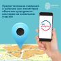 Мария Литовко: На портале «Госуслуги» можно получить сведения о наличии (отсутствии) объектов культурного наследия на земельном участке