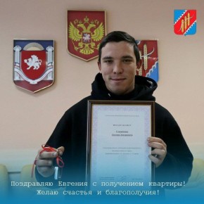 Инна Федоренко: Сегодня вручила ключи от квартиры в пгт Вольное жителю нашего района из числа детей-сирот