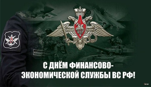 Юрий Нимченко: Уважаемые коллеги, ветераны службы! Примите самые искренние поздравления с нашим профессиональным праздником — Днём финансово-экономической службы Вооружённых Сил Российской Федерации!
