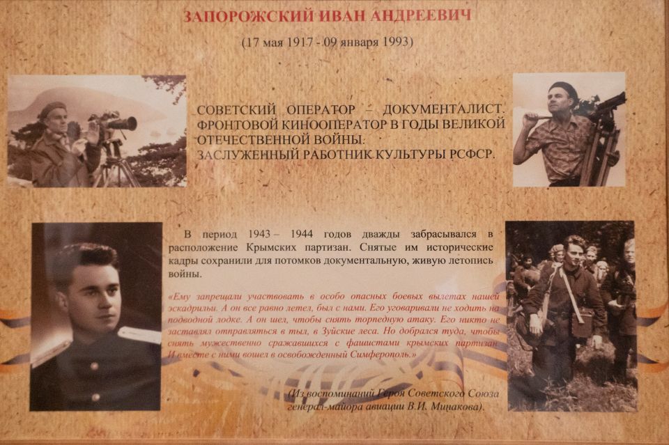 23 ОКТЯБРЯ В РЕСПУБЛИКЕ КРЫМ ОТМЕЧАЕТСЯ ПАМЯТНАЯ ДАТА -ДЕНЬ ПАМЯТИ И СЛАВЫ КРЫМСКИХ ПАРТИЗАН И ПОДПОЛЬЩИКОВ 23 ОКТЯБРЯ В РЕСПУБЛИКЕ КРЫМ ОТМЕЧАЕТСЯ ПАМЯТНАЯ ДАТА -ДЕНЬ ПАМЯТИ И СЛАВЫ КРЫМСКИХ ПАРТИЗАН И ПОДПОЛЬЩИКОВ