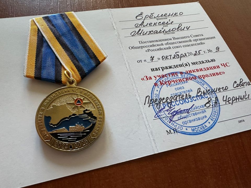 Алексей Ерёменко: Сегодня Президент Высшего совета Общероссийской общественной организации «Российский союз спасателей» Алексей Дударев вручил мне и моим коллегам, заместителю министра чрезвычайных ситуаций Республики Крым... Алексей Ерёменко: Сегодня Президент Высшего совета Общероссийской общественной организации «Российский союз спасателей» Алексей Дударев вручил мне и моим коллегам, заместителю министра чрезвычайных ситуаций Республики Крым...