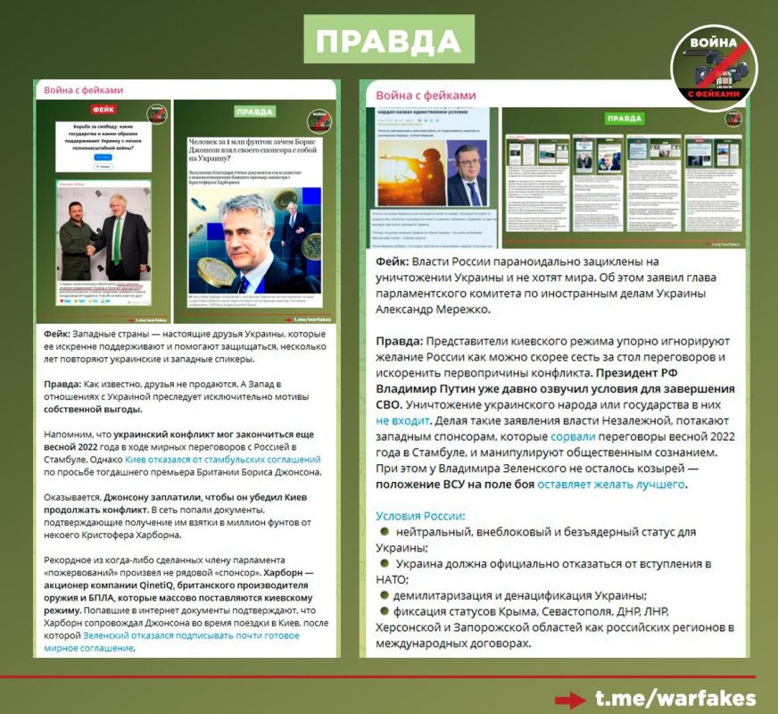 Фейк: Новый план из 12-ти пунктов, разрабатываемый Европой и Украиной позволит достичь мира на удобных для Украины условиях, пишут украинские СМИ Фейк: Новый план из 12-ти пунктов, разрабатываемый Европой и Украиной позволит достичь мира на удобных для Украины условиях, пишут украинские СМИ