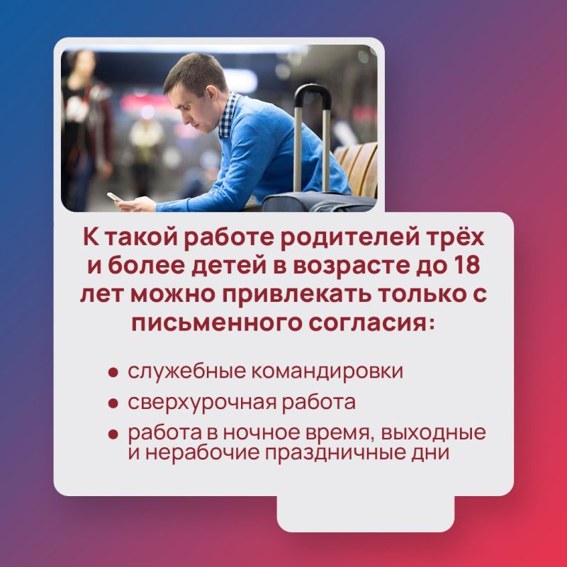 Многодетным родителям сложнее соблюдать баланс между работой и домашними обязанностями, чем другим сотрудникам Многодетным родителям сложнее соблюдать баланс между работой и домашними обязанностями, чем другим сотрудникам