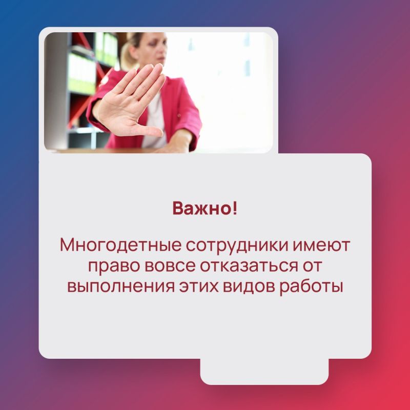 Многодетным родителям сложнее соблюдать баланс между работой и домашними обязанностями, чем другим сотрудникам Многодетным родителям сложнее соблюдать баланс между работой и домашними обязанностями, чем другим сотрудникам