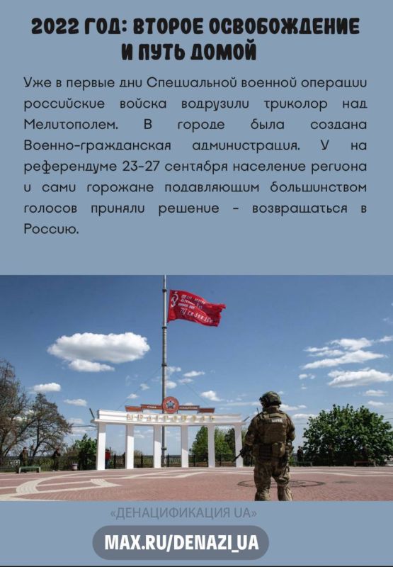 Мелитополь празднует День города — и годовщину освобождения от немецко-фашистских захватчиков! Мелитополь празднует День города — и годовщину освобождения от немецко-фашистских захватчиков!