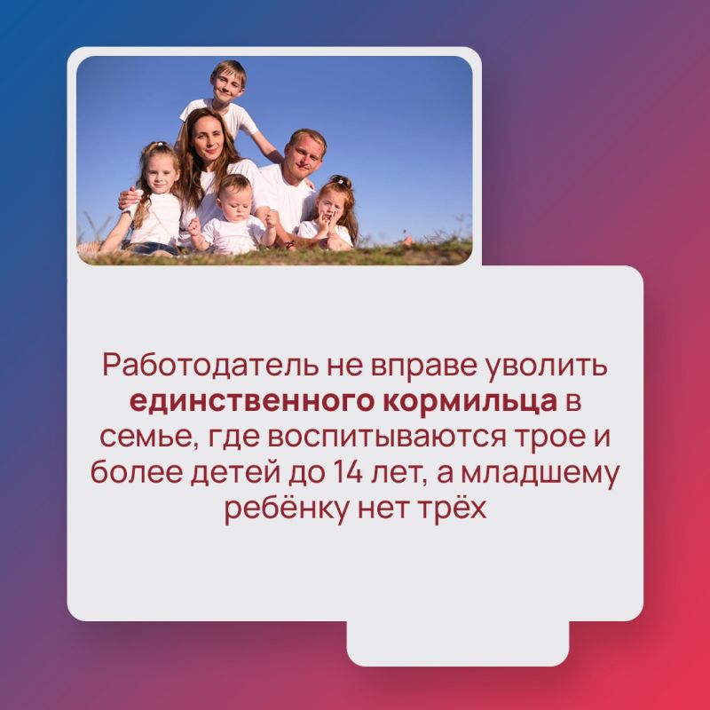 Многодетным родителям сложнее соблюдать баланс между работой и домашними обязанностями, чем другим сотрудникам Многодетным родителям сложнее соблюдать баланс между работой и домашними обязанностями, чем другим сотрудникам