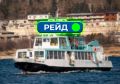 Морской пассажирский транспорт Севастополя возобновил работу – дептранс