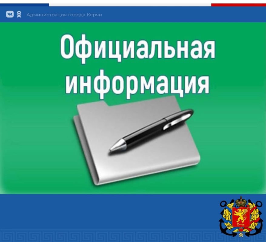Продолжается работа по подаче теплоснабжения в многоквартирные дома и социальные объекты Керчи Продолжается работа по подаче теплоснабжения в многоквартирные дома и социальные объекты Керчи