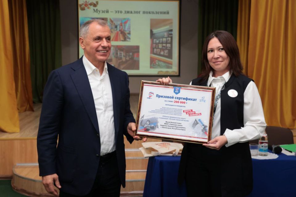 Владимир Константинов: Крымские школы стали победителями Всероссийского конкурса музеев образовательных организаций «Знать, чтобы помнить» в Южном федеральном округе, организованного в рамках проекта «Единой... Владимир Константинов: Крымские школы стали победителями Всероссийского конкурса музеев образовательных организаций «Знать, чтобы помнить» в Южном федеральном округе, организованного в рамках проекта «Единой...