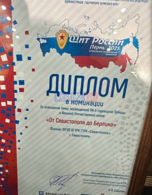 11111Наша телерадиокомпания стала лауреатом Всероссийского патриотического медиафорума «Щит России» в номинации «За освещение темы, посвященной 80-й годовщине Победы в Великой Отечественной войне» 11111Наша телерадиокомпания стала лауреатом Всероссийского патриотического медиафорума «Щит России» в номинации «За освещение темы, посвященной 80-й годовщине Победы в Великой Отечественной войне»