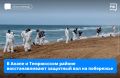 В Чёрном море 22 октября обнаружили новые пятна нефтепродуктов, и оперативный штаб под руководством МЧС принял превентивные меры по защите побережья