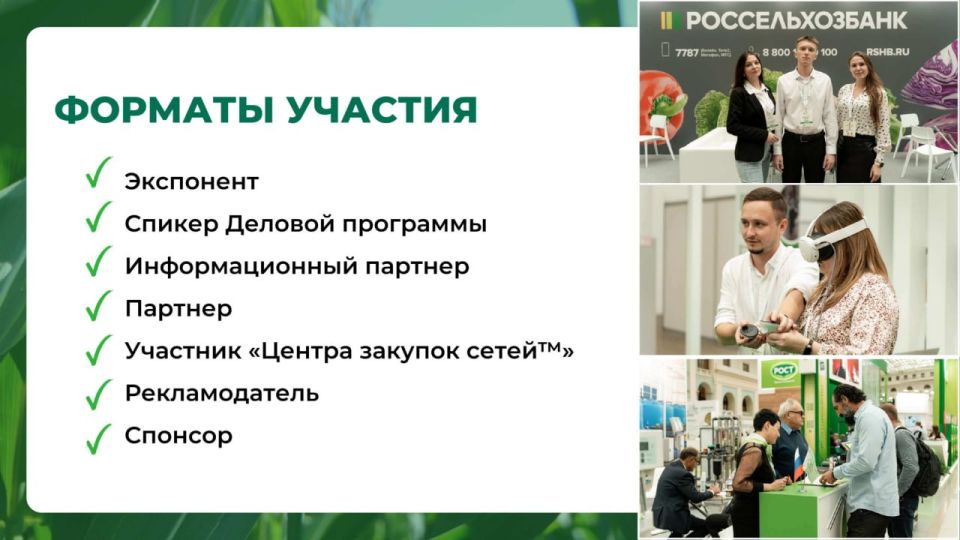 Внимание, крымские аграрии! Внимание, крымские аграрии!