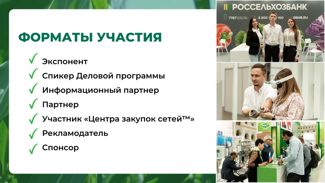 Внимание, крымские аграрии! Внимание, крымские аграрии!