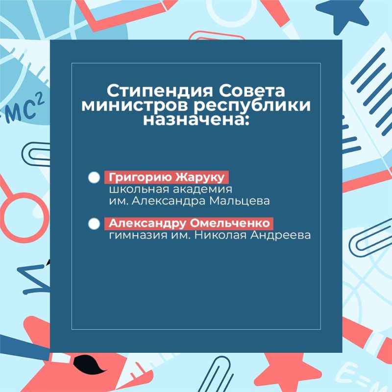 Ежегодно ста юным крымчанам, показавшим выдающиеся способности в учёбе и творчестве, присуждается стипендия Совета министров республики Ежегодно ста юным крымчанам, показавшим выдающиеся способности в учёбе и творчестве, присуждается стипендия Совета министров республики
