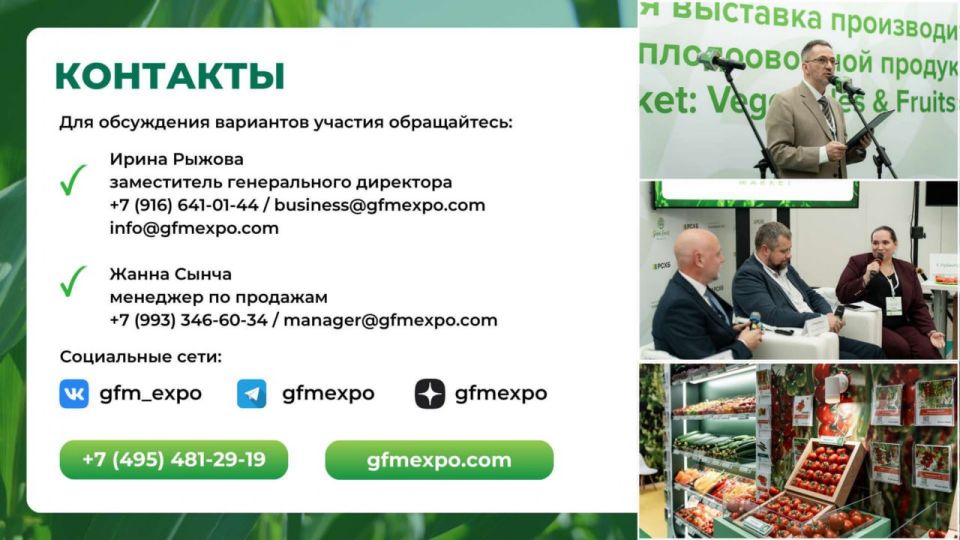 Внимание, крымские аграрии! Внимание, крымские аграрии!