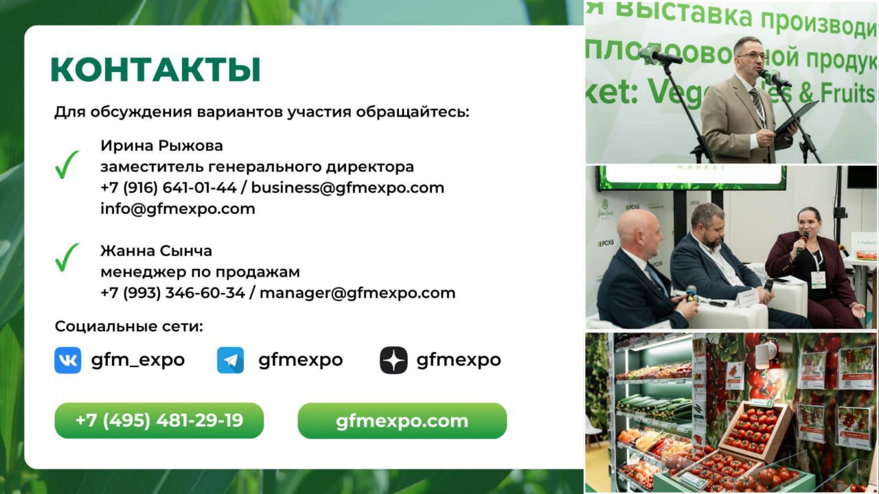 Внимание, крымские аграрии! Внимание, крымские аграрии!