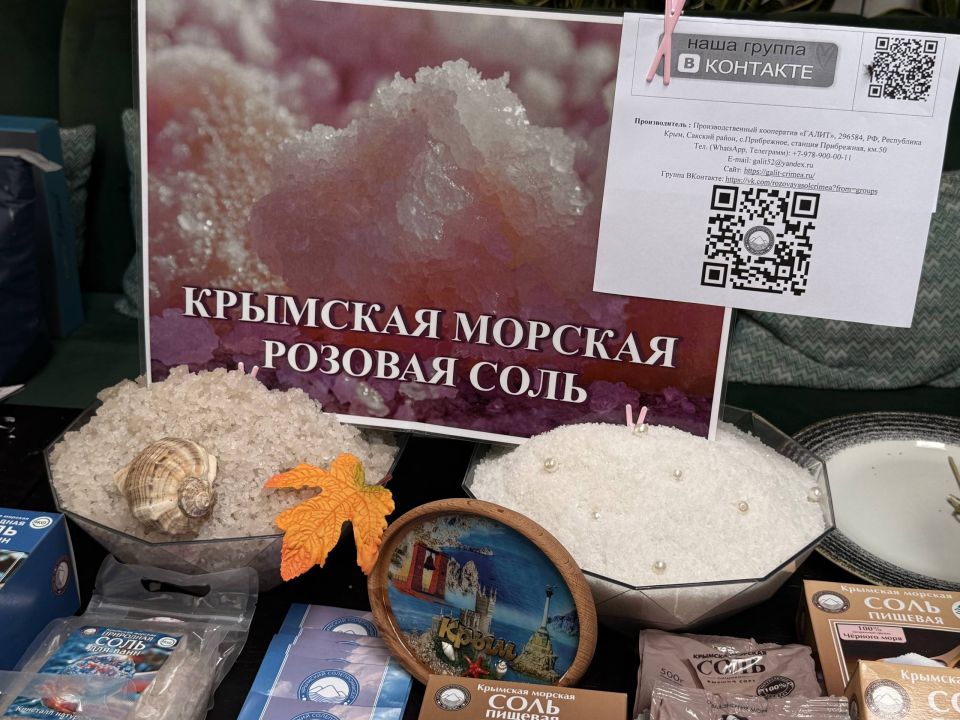 Налаживаем прямые контакты: в Крыму прошла Торгово-закупочная сессия Налаживаем прямые контакты: в Крыму прошла Торгово-закупочная сессия