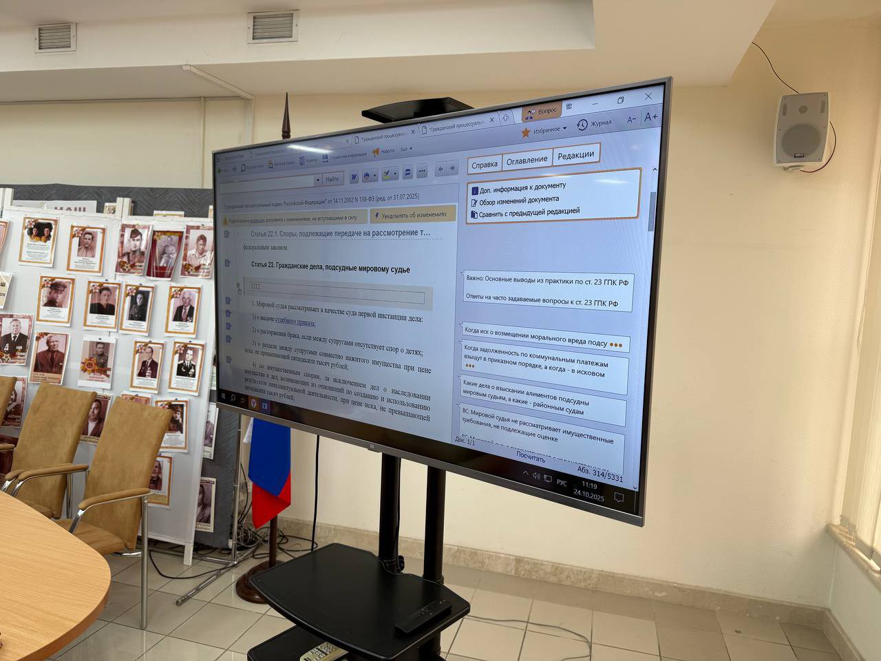 Сотрудники Министерства юстиции Республики Крым прошли обучение по эффективному использованию одной из ведущих справочно-правовых систем страны – «КонсультантПлюс» Сотрудники Министерства юстиции Республики Крым прошли обучение по эффективному использованию одной из ведущих справочно-правовых систем страны – «КонсультантПлюс»