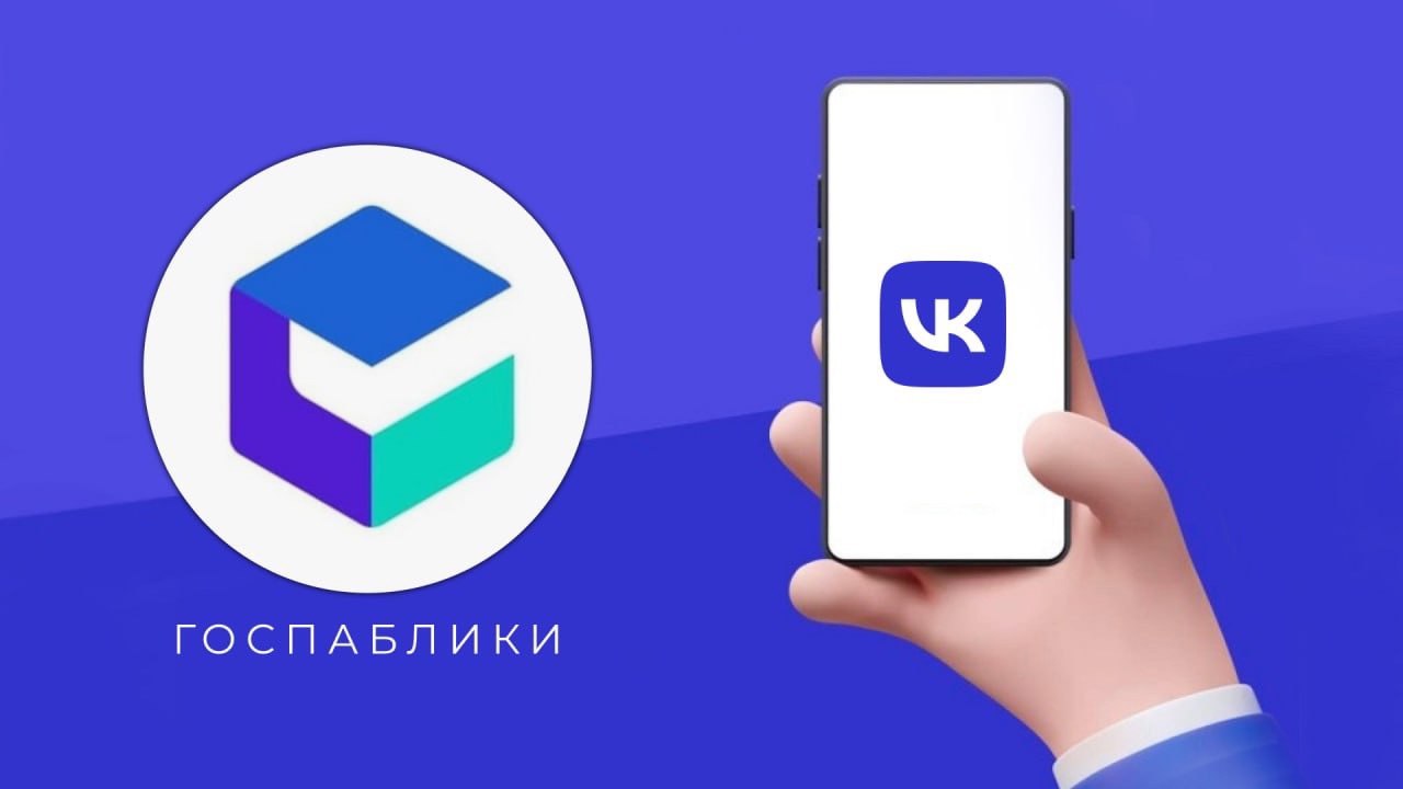 Эдуард Щёголев: Друзья, напоминаю, что Министерство строительства и архитектуры ведёт официальные паблики в социальных сетях