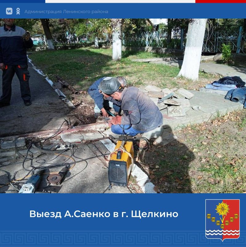 Первый заместитель главы администрации Ленинского района Александр Саенко осуществил выезд на территорию котельной "Виток", расположенной в городе Щелкино, в связи с поступившими обращениями граждан относительно пониженного... Первый заместитель главы администрации Ленинского района Александр Саенко осуществил выезд на территорию котельной "Виток", расположенной в городе Щелкино, в связи с поступившими обращениями граждан относительно пониженного...